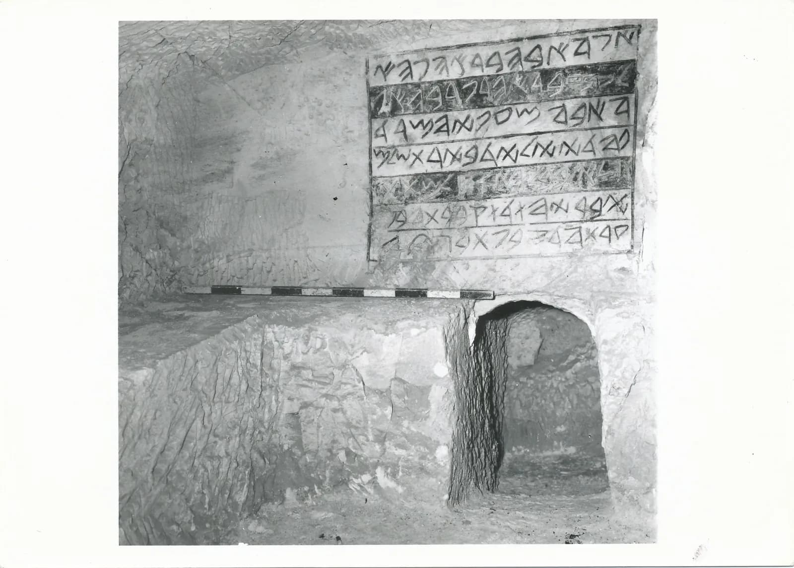 החדר הפנימי של המערה כפי שנמצא ב-1970, עם הכתובת על הקיר