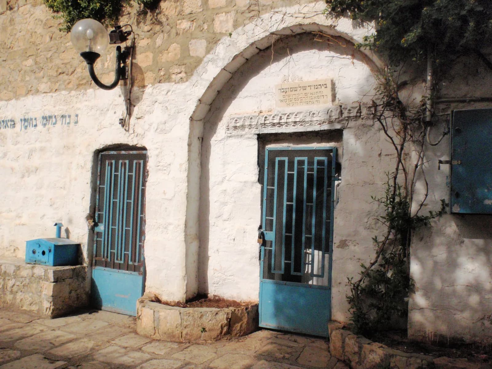 חזית מערת שם ועבר בצפת: קשת הכניסה, השער הכחול ולוח האבן מעל הפתח